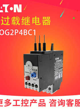 EATON伊顿穆勒XTOG2P4BC1 热过载继电器直接安装1.6-2.4A全新正品