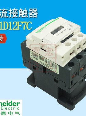 施耐德Schneider 交流接触器 LC1D12F7C 110V 50/60HZ 原装正品