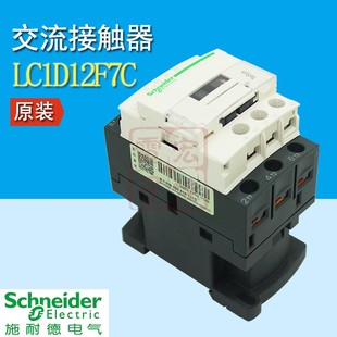 正品 60HZ 110V 施耐德Schneider LC1D12F7C 原装 交流接触器