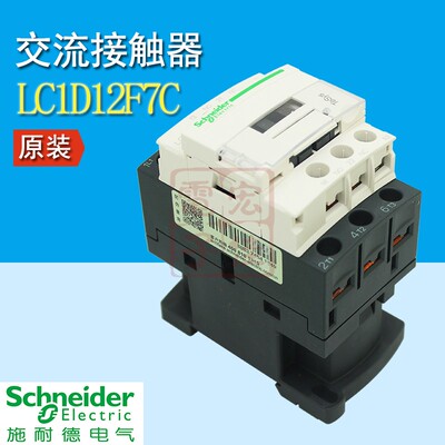 施耐德Schneider 交流接触器 LC1D12F7C 110V 50/60HZ 原装正品