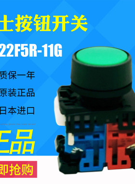 日本富士平头自锁按钮开关 AR22F5R-11/10/20G R/Y/W/S/B原装正品