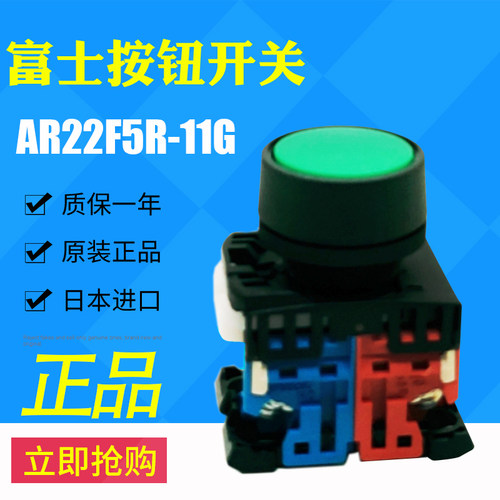 日本富士平头自锁按钮开关 AR22F5R-11/10/20G R/Y/W/S/B原装正品