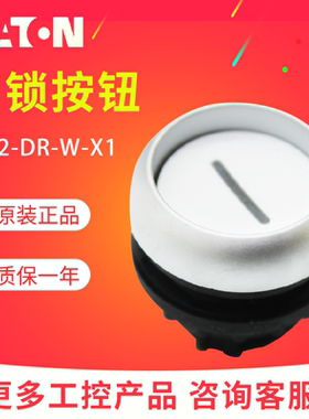 EATON/伊顿穆勒M22-DR-W-X1/K01 K10 K11 K02 K20 成套 原装正品