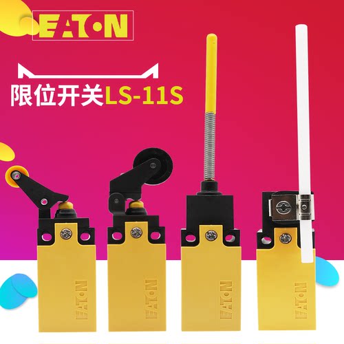 EATON伊顿LS-11S行程限位开关