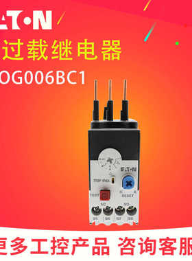 EATON伊顿穆勒 XTOG006BC1热过载继电器 电流4-6A 原装正品
