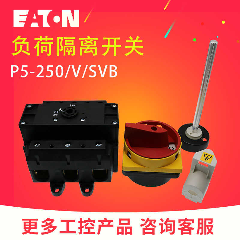 P5-250原装正品开关EATON伊顿