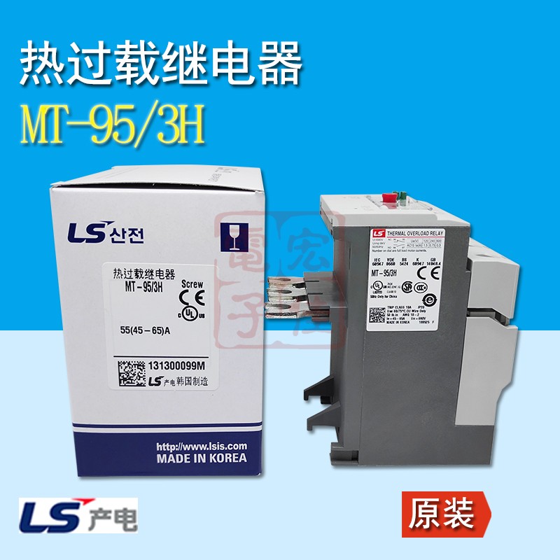 LS产电MT-95/3H热过载继电器