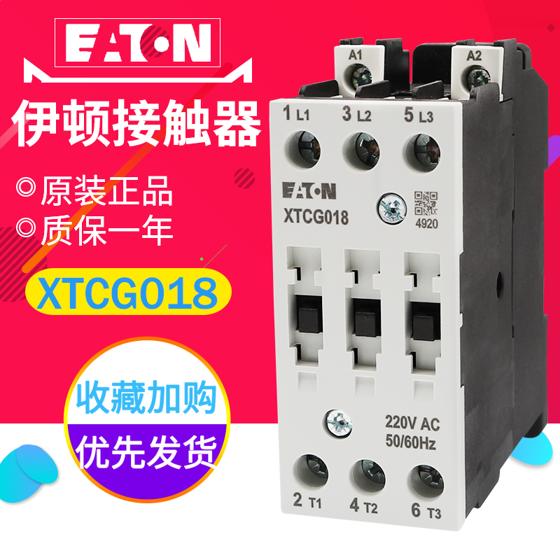 XTCG018EATON伊顿接触器正品
