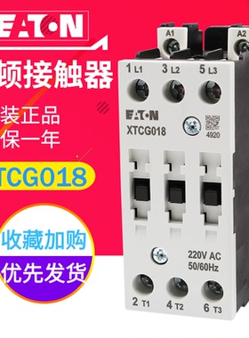 EATON伊顿18A接触器XTCG018C00AO/E2/C2/B2/AR/DV/B0/DT/B5/DS/DU