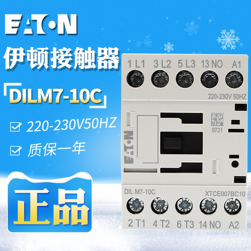 伊顿接触器dilm7-10c220v