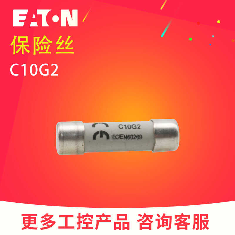 现货原装正品保险丝管伊顿