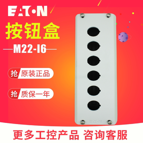 EATON/伊顿穆勒 M22-I6 六位按钮盒 6孔 原装正品 德国进口 现货