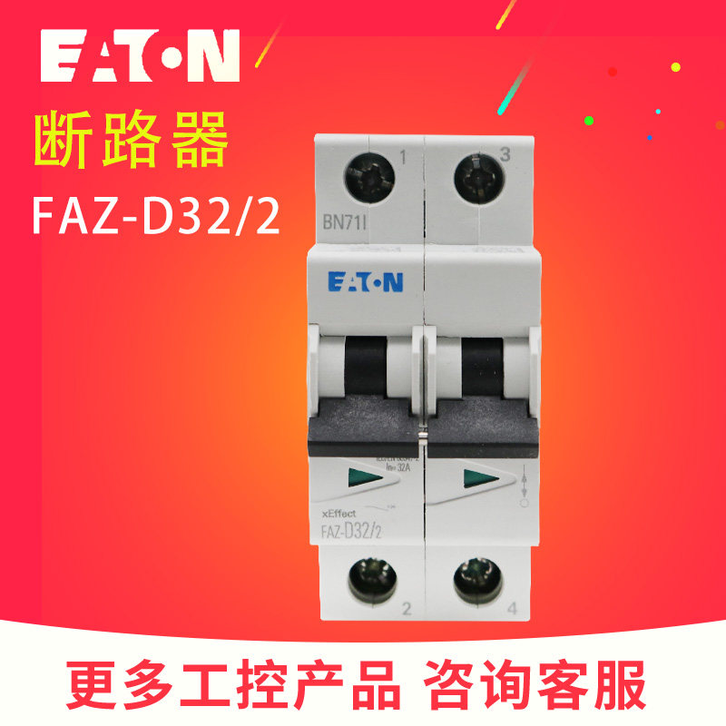 伊顿穆勒小型断路器FAZ-D16/2