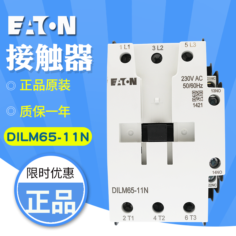 EATON/伊顿穆勒接触器ICON系列