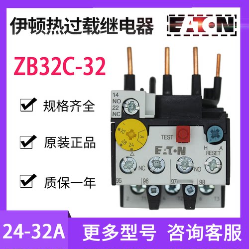 EATON/伊顿穆勒 ZB32C-32 热过载继电器 24-32A全新原装正品 现货