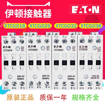 伊顿3极接触器XTCG018/25/32/38