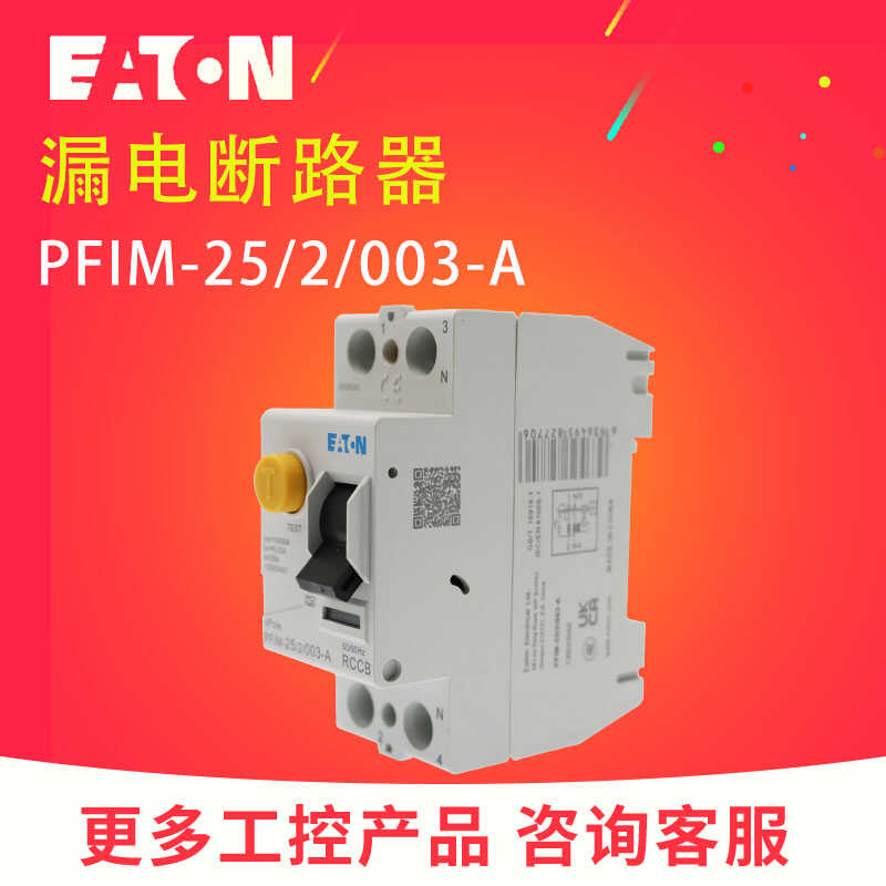PFIM-25/2/003-AEATON伊顿穆勒