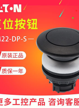 EATON/伊顿穆勒 M22-DP-S 蘑菇头弹簧复位按钮头黑色全新原装正品