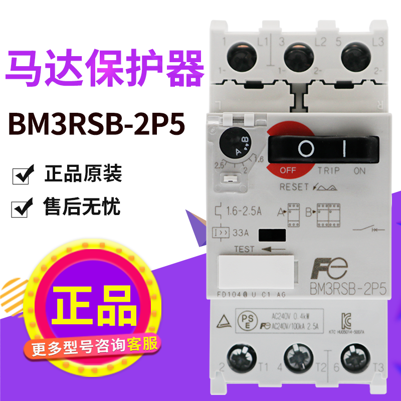 富士BM3RSB-2P5马达保护断路器