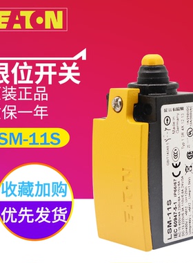 EATON伊顿穆勒LSM-11S/(RLA RR L P S RL RRM)行程限位开关 正品