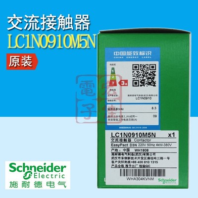 施耐德LC1N0910M5N交流接触器