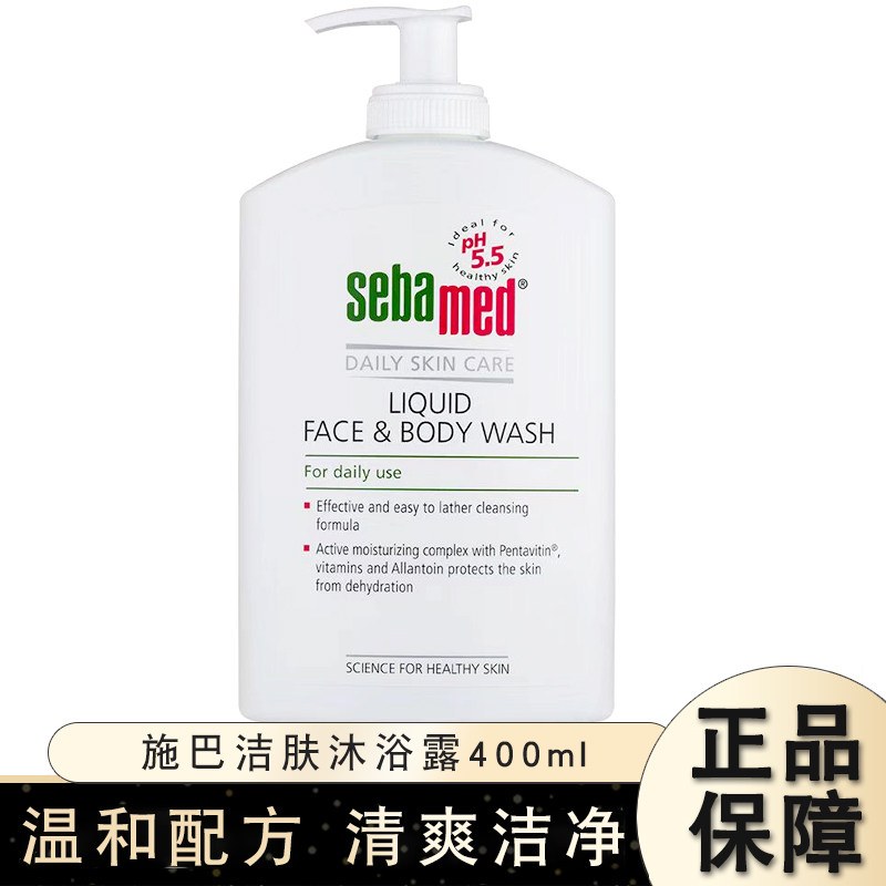 德国施巴洁肤沐浴露400ml