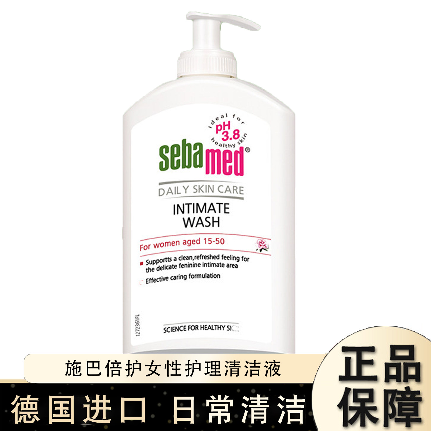 德国sebamed施巴女性护理清洁液400ml洗液女生洗护液日常清洗