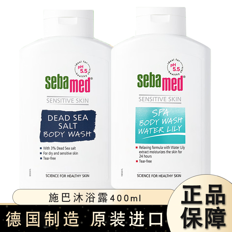 施巴睡莲安肌沐浴露400ml