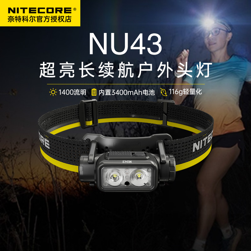 户外头戴式强光超亮头灯夜跑露营