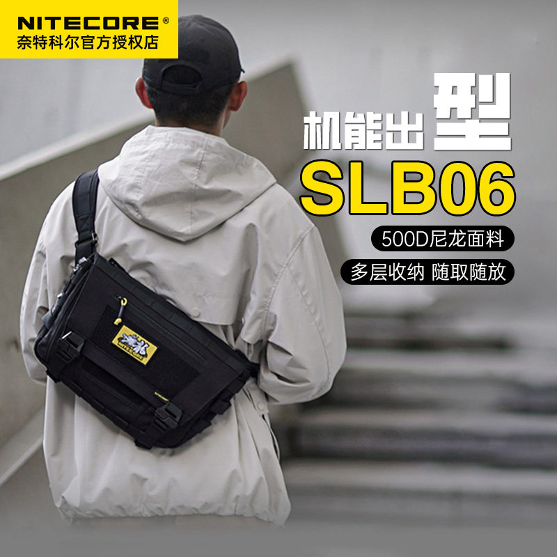 奈特科尔SLB06机能斜挎包战术通勤旅行运动背包单肩包休闲包户外