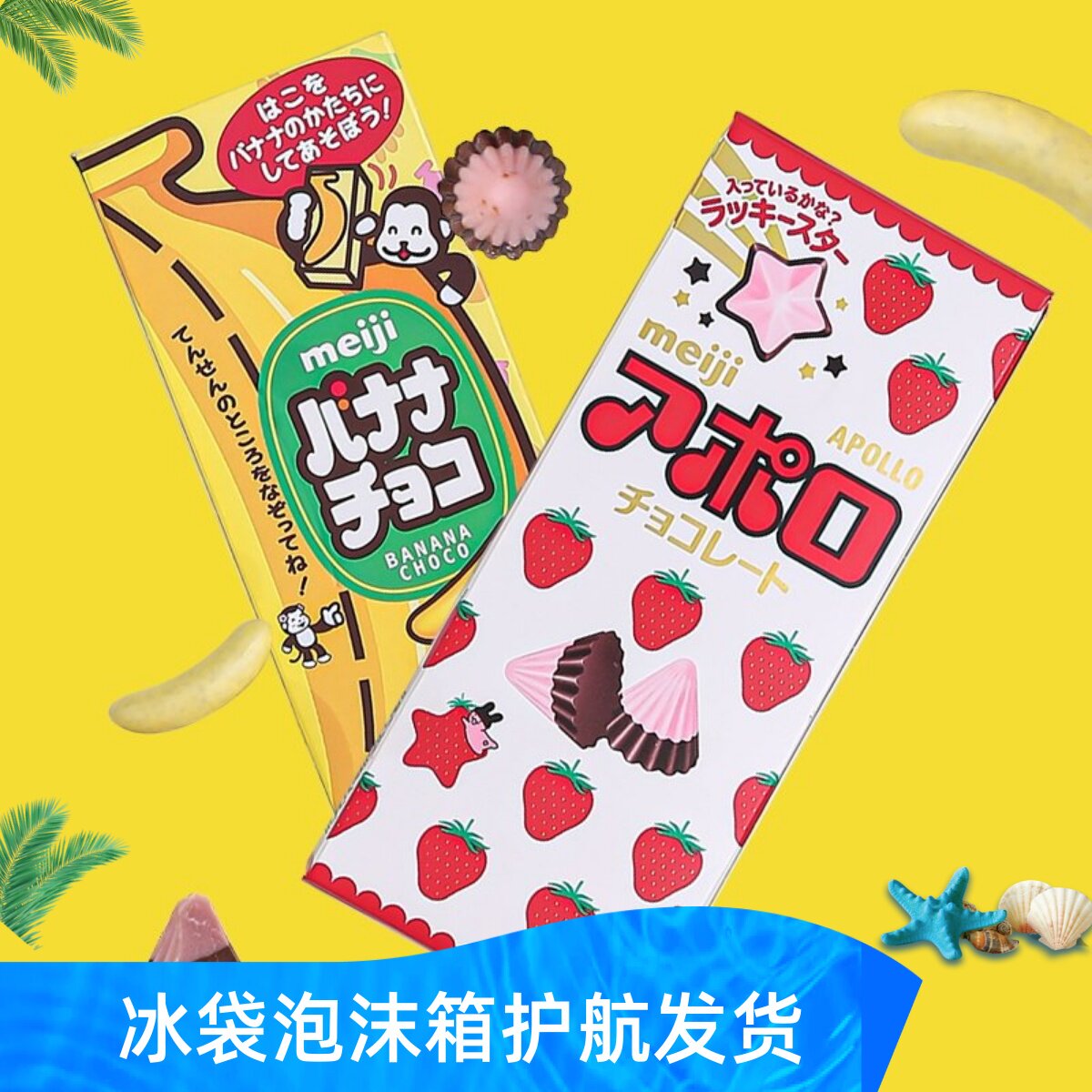 Meiji明治草莓巧克力阿波罗太空飞船豆进口零食七夕情人礼物日本