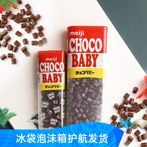 明治巧克力豆meiji牛奶可可脂ChocoBaby进口儿童生日礼物五宝豆
