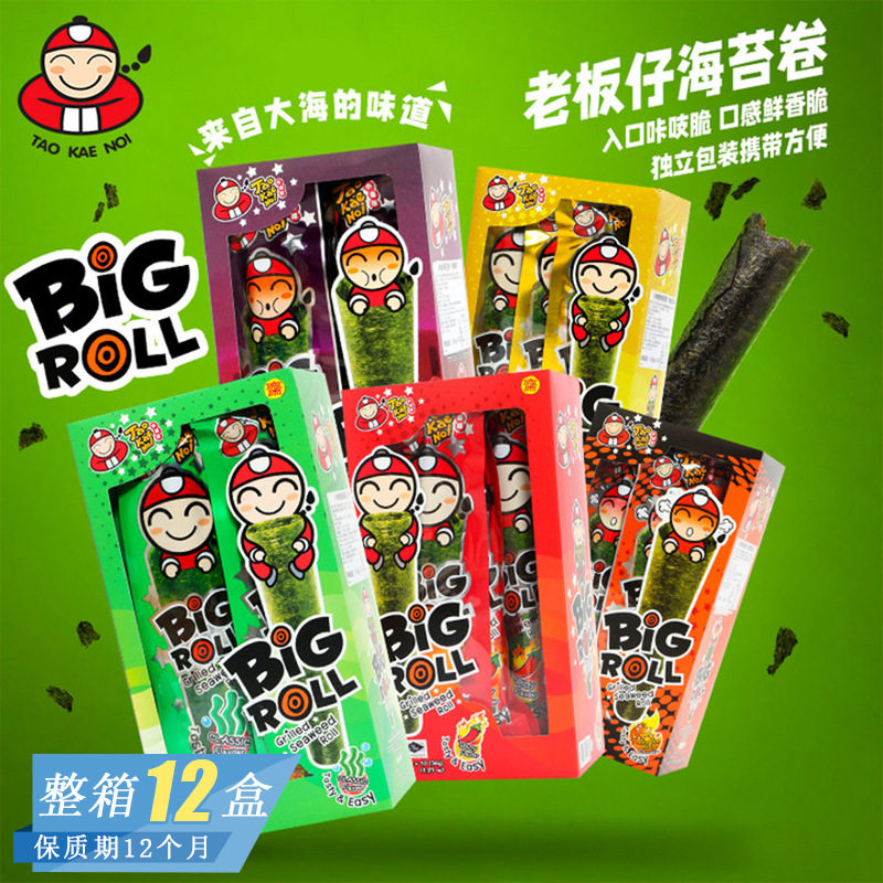 泰国老板仔海苔脆紫菜海苔片烤紫菜原味送儿童生日礼物进口零食