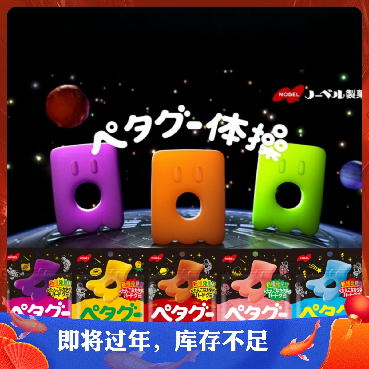 日本诺贝尔NOBEL弹力水果味软糖橡皮糖QQ糖进口零食儿童生日礼物,零食/坚果/特产,软糖/果味糖/凝胶糖果,淘宝优惠券,粉丝福利购,淘宝优惠卷