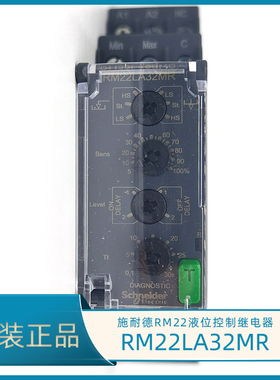 原装正品施耐德RM22LA32MR控制继电器 液位控制器 替换RM4LA32M