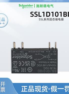 原装施耐德SSL1D101BD薄片式固态继电器24VDC 配套SSLZVA1底座