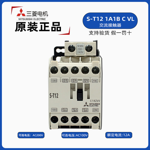 三菱电机S-T12AC200V交流接触器