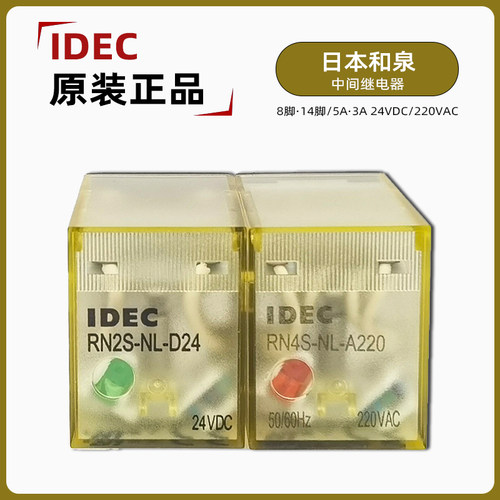 日本和泉RN2S-NL-D24中间继电器