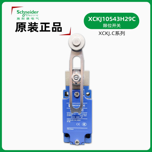 施耐德XCKJ10543H29C限位开关