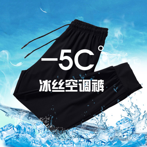 大童夏季薄款休闲防蚊裤