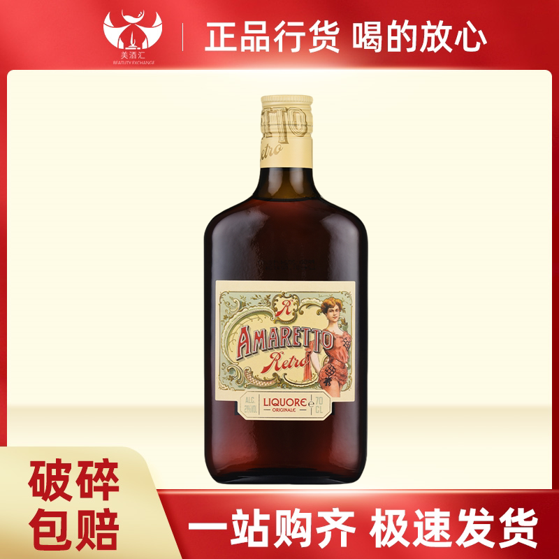 苏迪特杏仁味利口酒700ml比利时原装进口力娇酒配制酒基酒洋酒