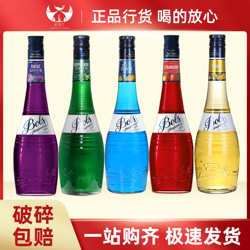 波士蓝橙力娇酒bols原瓶进口700ml橙味利口酒 配制酒洋酒基酒包邮