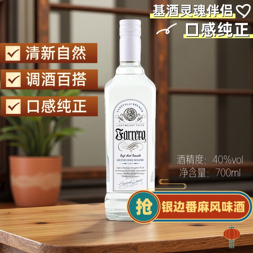 龙舌兰风味洋酒特基拉日出基酒