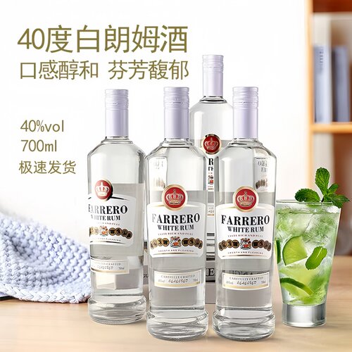 调酒白朗姆酒700ml烘焙辅料基酒