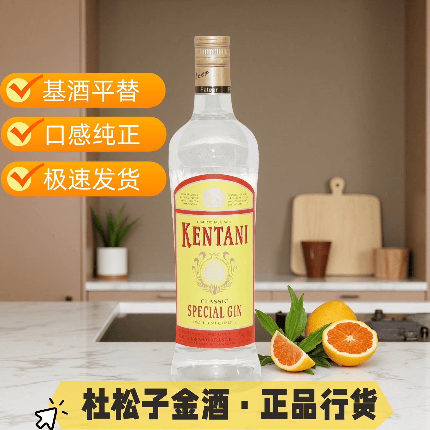 金酒700ml杜松子酒40度正品琴酒调配鸡尾金汤力国产基酒便宜洋酒