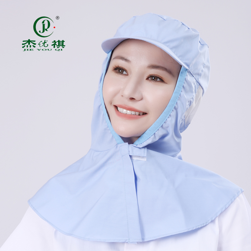 杰优祺防尘帽子防静电披肩工作帽