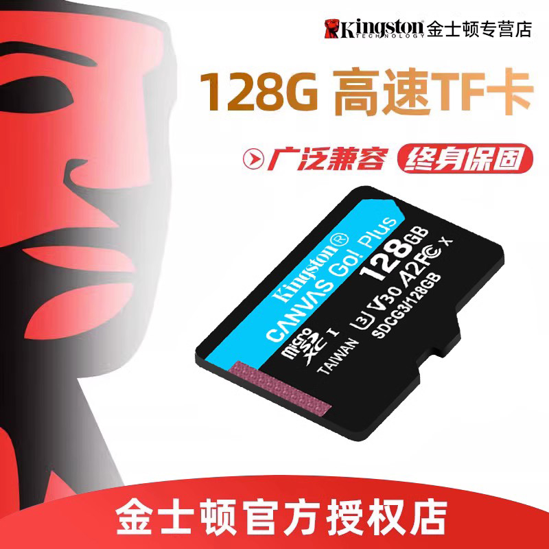 金士顿128g高速内存卡记录仪256g监控tf卡Switch无人机运动相机sd 闪存卡/U盘/存储/移动硬盘 闪存卡 原图主图