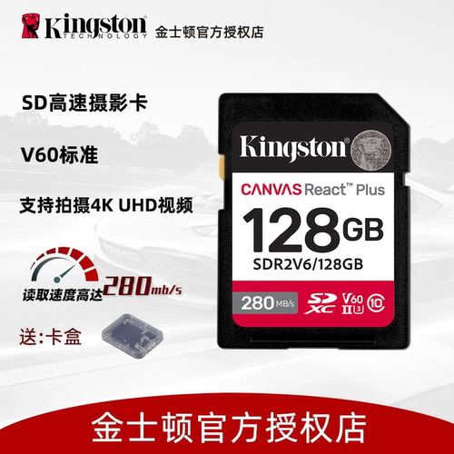 金士顿sd卡v60高速相机内存卡