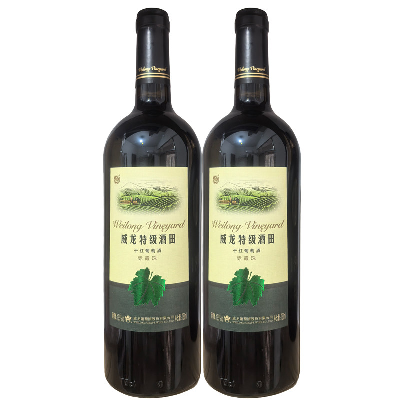 威龙特级酒田干红葡萄酒赤霞珠13.5度375ml/750ml*1瓶/2瓶红酒