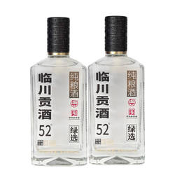 临川贡酒52度绿选500ml*1瓶/2瓶纯粮酒中华老字号醇爽型白酒